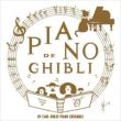 Studio Ghibli Works Piano Collection