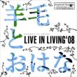 LIVE IN LIVING ' 08