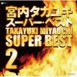 Miyauchi Takayuki Super Best 2