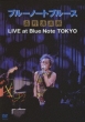 Blue Note Blues Imawano Kiyoshiro Live At Blue Note Tokyo