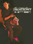 Storyteller Concert 08