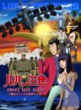 Lupin The Third Tv Special Sweet Lost Night -Mahou No Lamp Ha Akumu No Yokan-