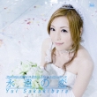 Eien No Koi