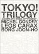 Tokyo!trilogy Completebookof Tokyo!