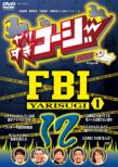 肷R[W[ Project2 DVD 12 肷FBI`{񍐉` 1
