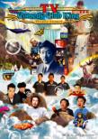 Tv Comedy Club King