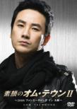 Sugao No Uhm Tae-Woong 2-2008 Fan Meeting In Osaka-