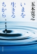���܂𐶂��邿���� �p�앶��
