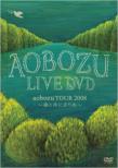 LIVE DVD uaobozu TOUR 2008 `XƋɋʁ`v