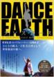 DANCE@EARTH