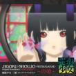 Jigoku-Shoujo-Mitsuganae-Original Soundtrack-Nikushoku-