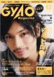 Gyao Magazine 2009N 12