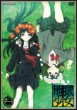 Jigoku Shoujo Mitsuganae 1