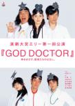 God Doctor
