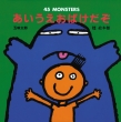 �����������΂����� 45monsters