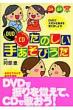 DVD+CD@̂肠т icctEۈ牀BOOKS