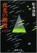 ����̊K�i �㊪ �V������