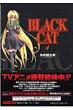 Blackcat 4