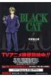 Blackcat 5
