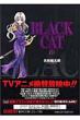 Blackcat 10