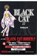 BLACK CAT 12 WpЕ