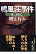�������� �E�l������ 2 �u�k�Е���