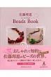 bBeads@Book