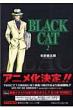 Blackcat 2