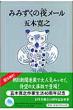 �݂݂����̖郁-��