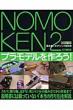 Nomoken 2 {ꃂfO