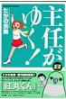 C䂭! 8 BUNKASHA COMICS