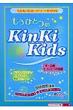 ЂƂkinkikids