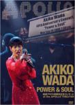 Akiko Wada Power & Soul Wada Akiko 40th Anniversary Concert At The Apollo Theater