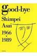 good]bye Shimpei@Asai@1966]1989