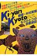 Ki]yan@Kyoto ЂƂ̋sTK