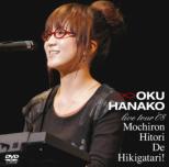 Live Tour`08 Mochiron Hitori De Hikigatari!