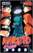 NARUTO 45 (Jump Comic)