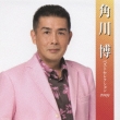 Kadokawa Hiroshi Best Selection 2009