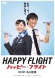 Happy Flight Standard Class Edition