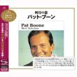 Pat Boone Best Selection