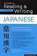 A GUIDE TO READING & WRITING JAPANESE A COMPREHENSIVE GUIDE TO TUTTLE LANGU