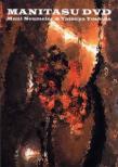 MANITATSU DVD
