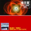 Volume Six 2005N417 啪t.o.p.s