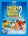 High School Musical2