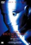 Bicentennial Man