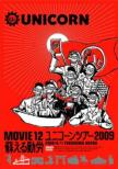 MOVIE 12/UNICORN TOUR 2009 hΘJ
