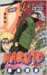 NARUTO 46 (Jump Comic)