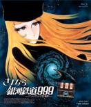 Sayonara Galaxy Express 999 -Andromeda Shuuchakueki-