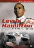 Lewis Hamilton -Unauthorized & Complete Story