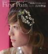 First Pain C/W Dare Mo Oshiete Kurenakatta Koto